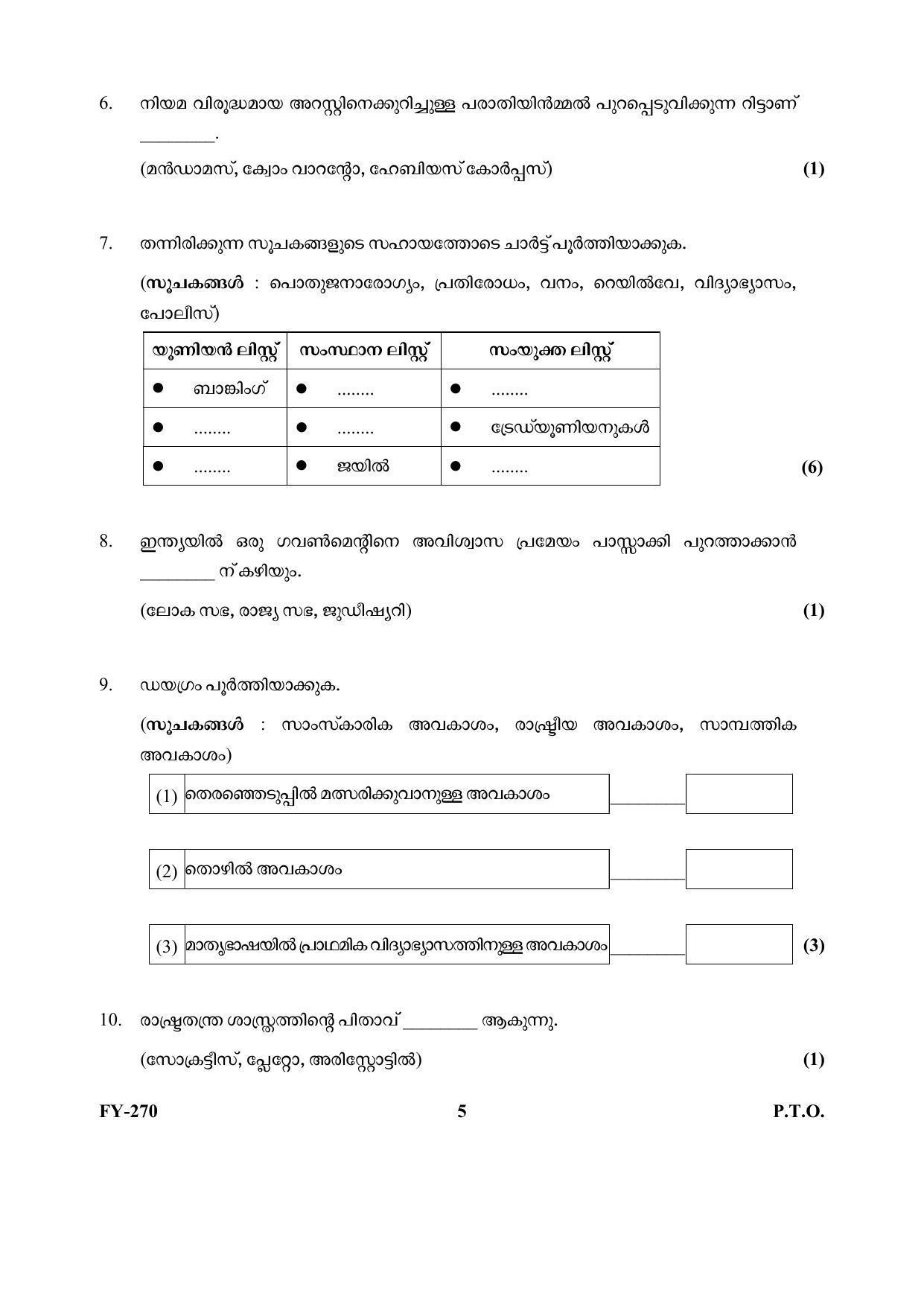 Kerala Plus One (Class 11th) Political Science (Hearing Impaired) Question Paper 2021 - Page 5