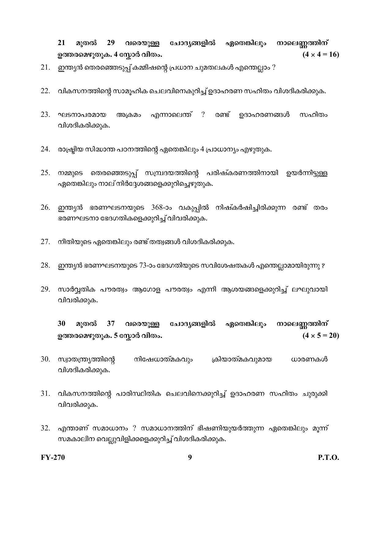 Kerala Plus One (Class 11th) Political Science (Hearing Impaired) Question Paper 2021 - Page 9