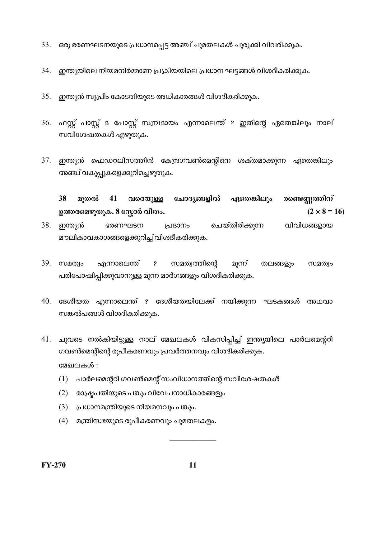 Kerala Plus One (Class 11th) Political Science (Hearing Impaired) Question Paper 2021 - Page 11