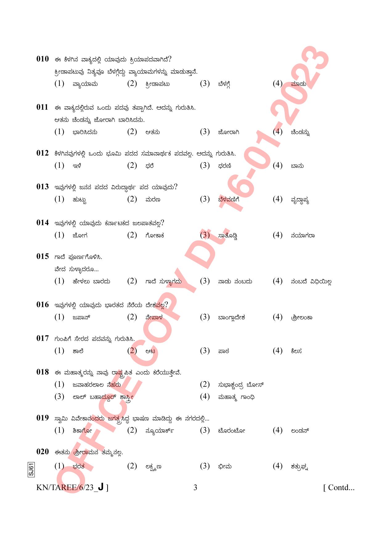 AISSEE Class VI Kannada Set J 2023 Question Paper - Page 3