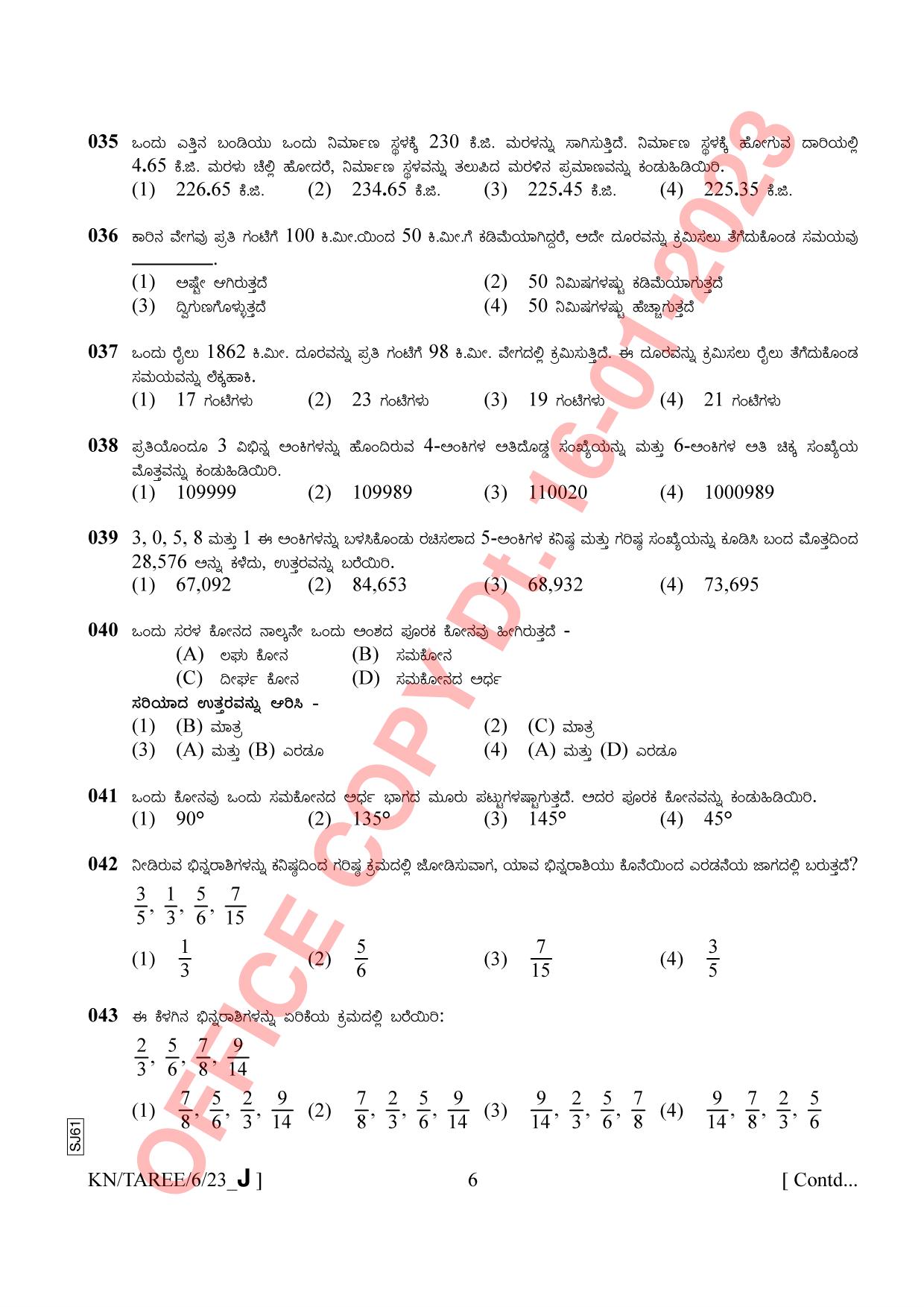 AISSEE Class VI Kannada Set J 2023 Question Paper - Page 6