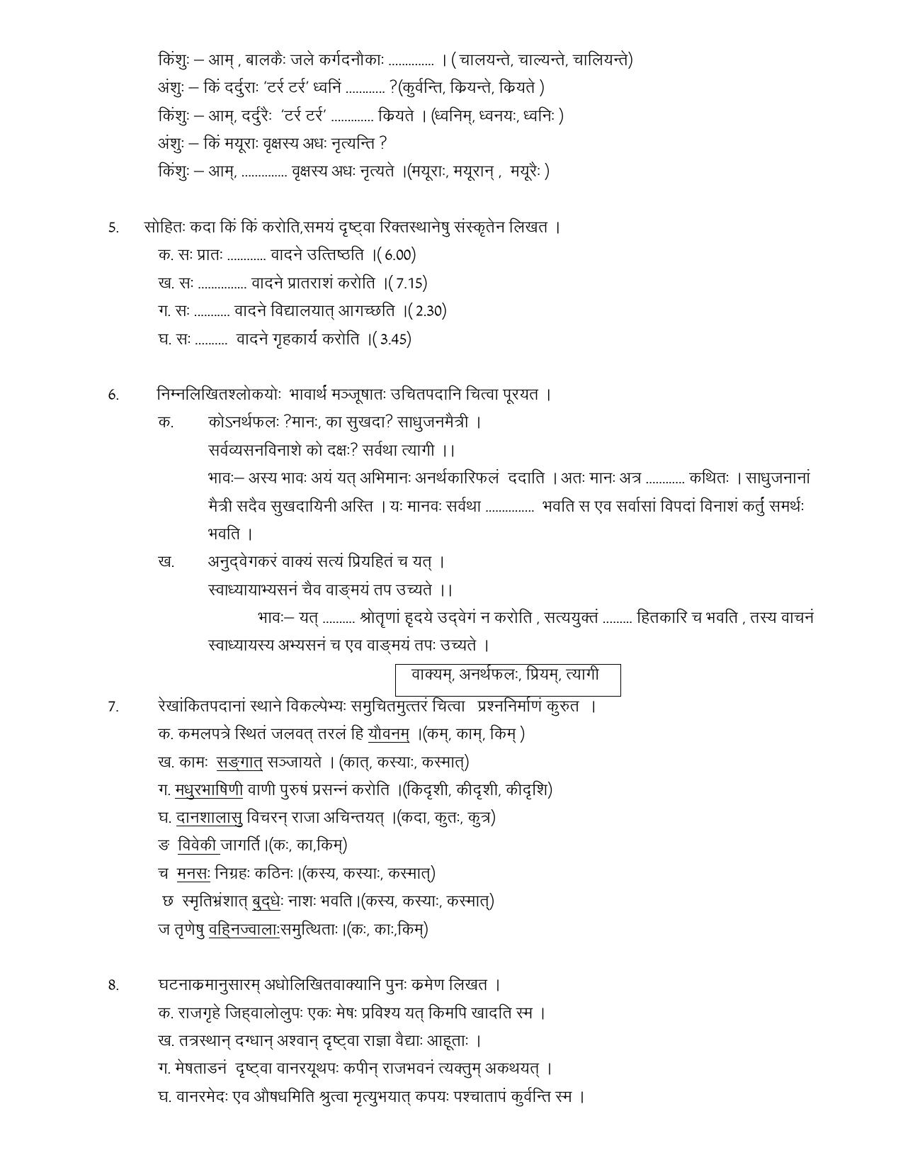 CBSE Worksheets for Class 10 Sanskrit Assignment 2 - Page 2