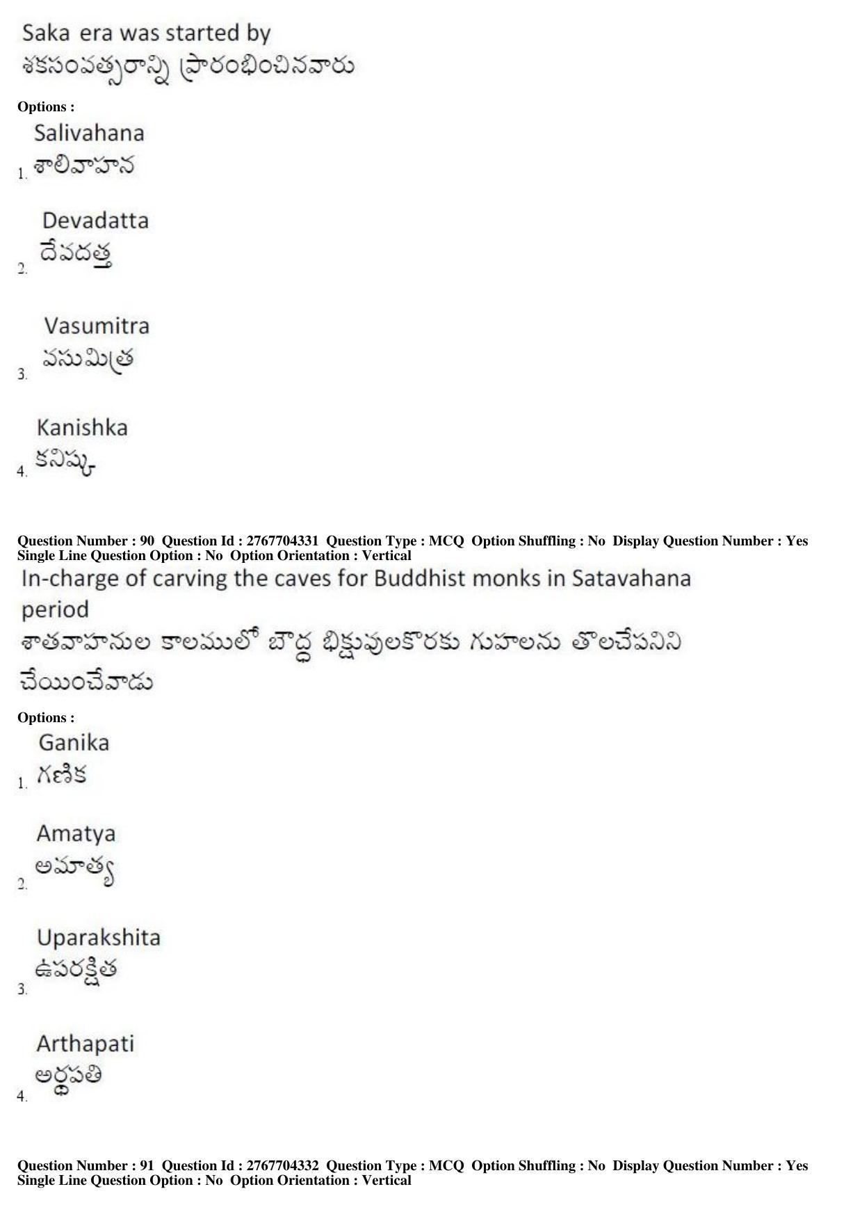 AP EDCET 2019 Social Studies Question Paper - Page 42