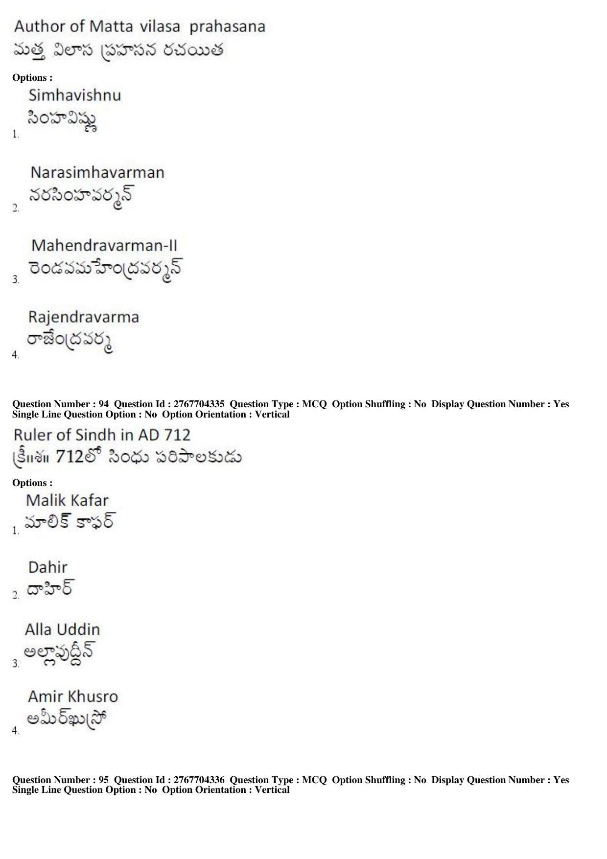 AP EDCET 2019 Social Studies Question Paper - Page 44