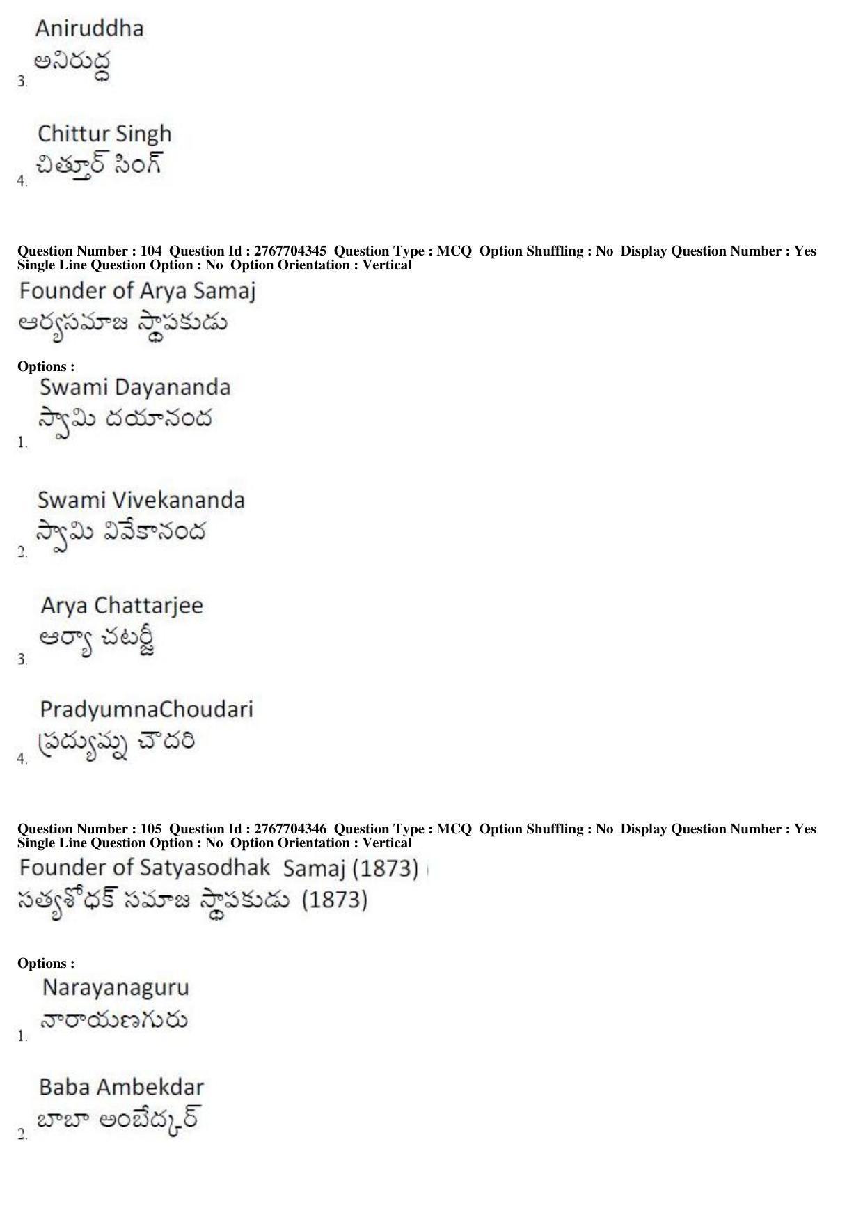 AP EDCET 2019 Social Studies Question Paper - Page 49