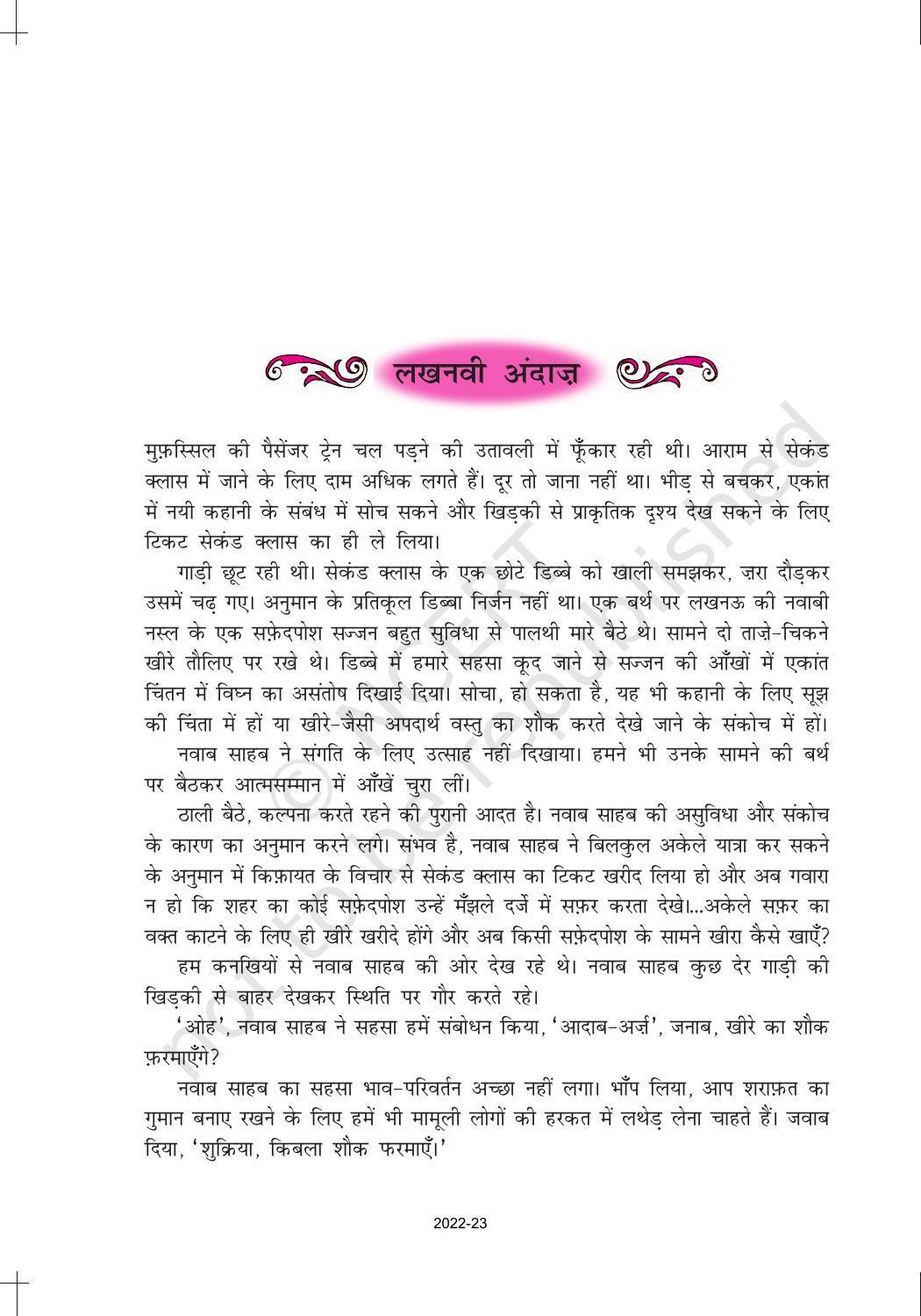 NCERT Book for Class 10 Hindi Kshitij Chapter 12 लखनवी अंदाज़ - Page 2