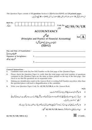 NIOS October 2021 Class 12 Accountancy (Urdu Medium) Question Paper