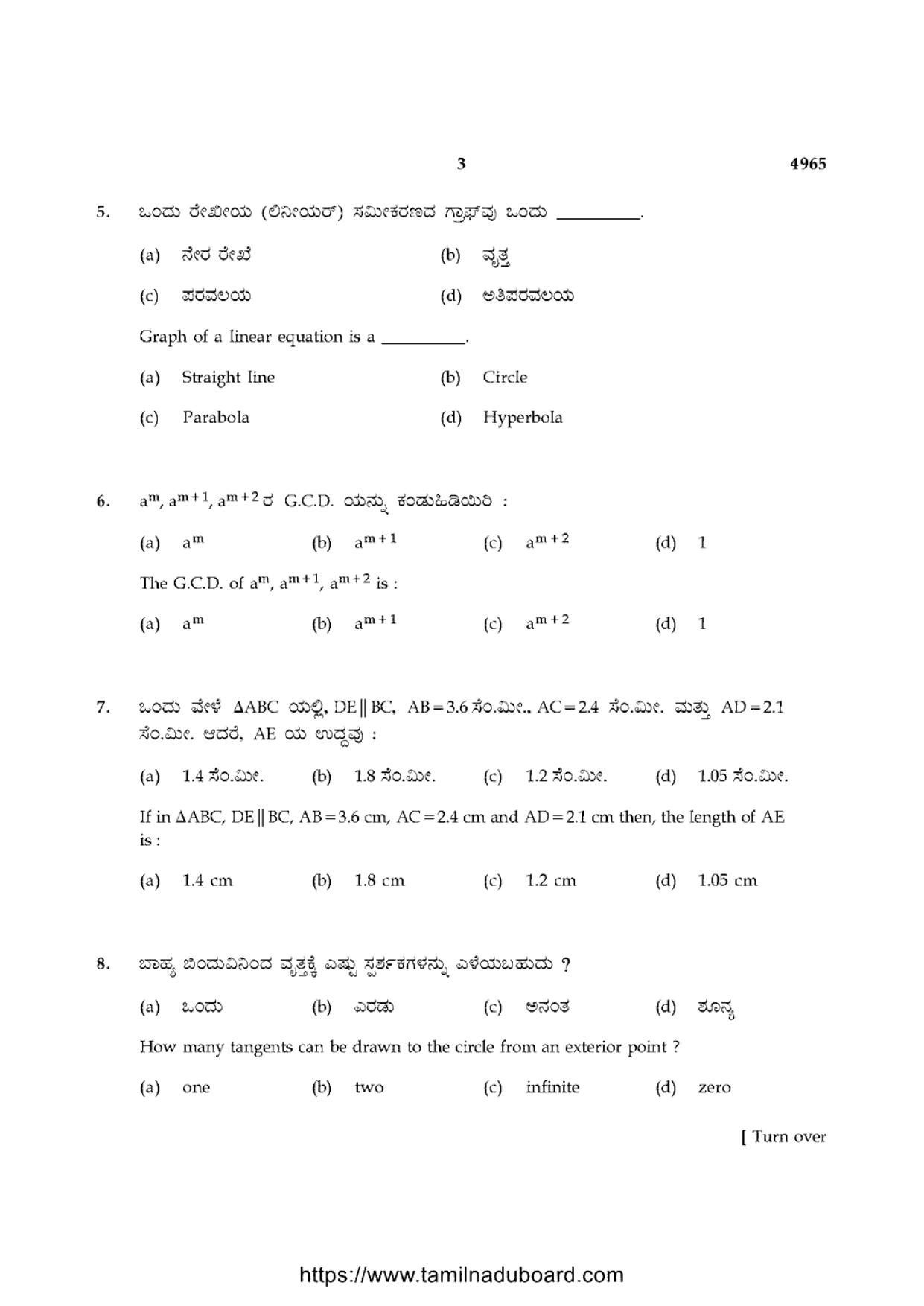 TN Class 10 Mathematics-P3-4965 Question Papers 2021 - Page 3