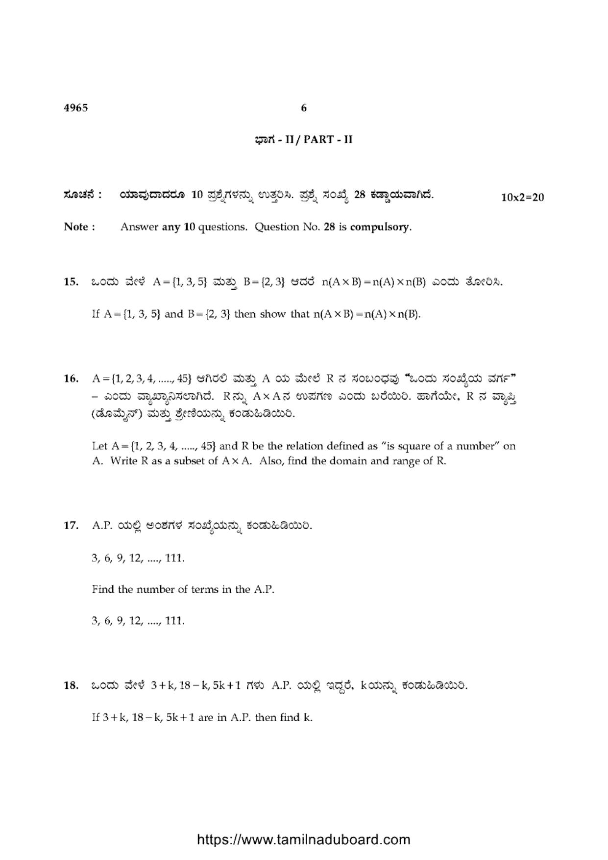 TN Class 10 Mathematics-P3-4965 Question Papers 2021 - Page 6