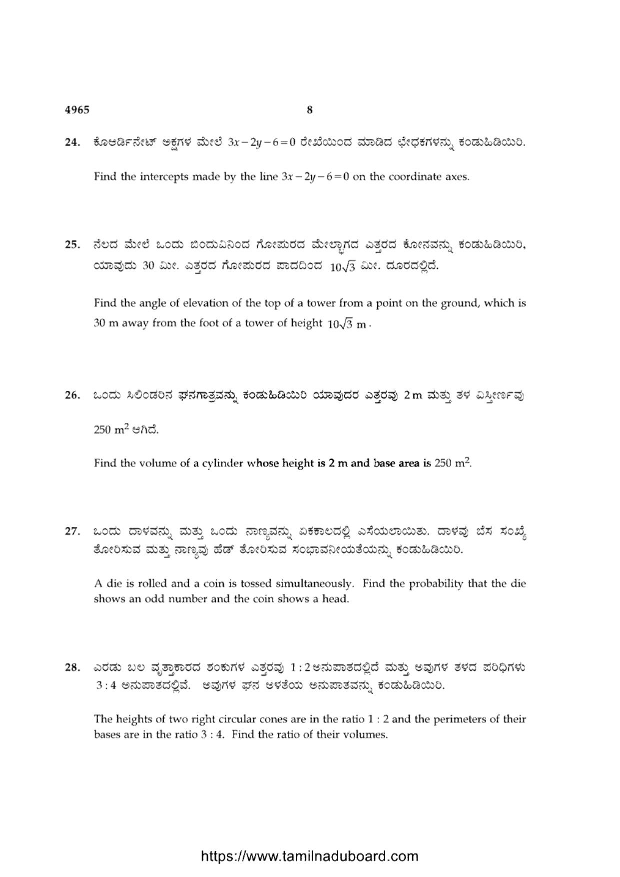 TN Class 10 Mathematics-P3-4965 Question Papers 2021 - Page 8