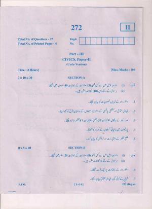 AP Inter 2nd Year Civics-II (UM) March-2019-General Question Paper