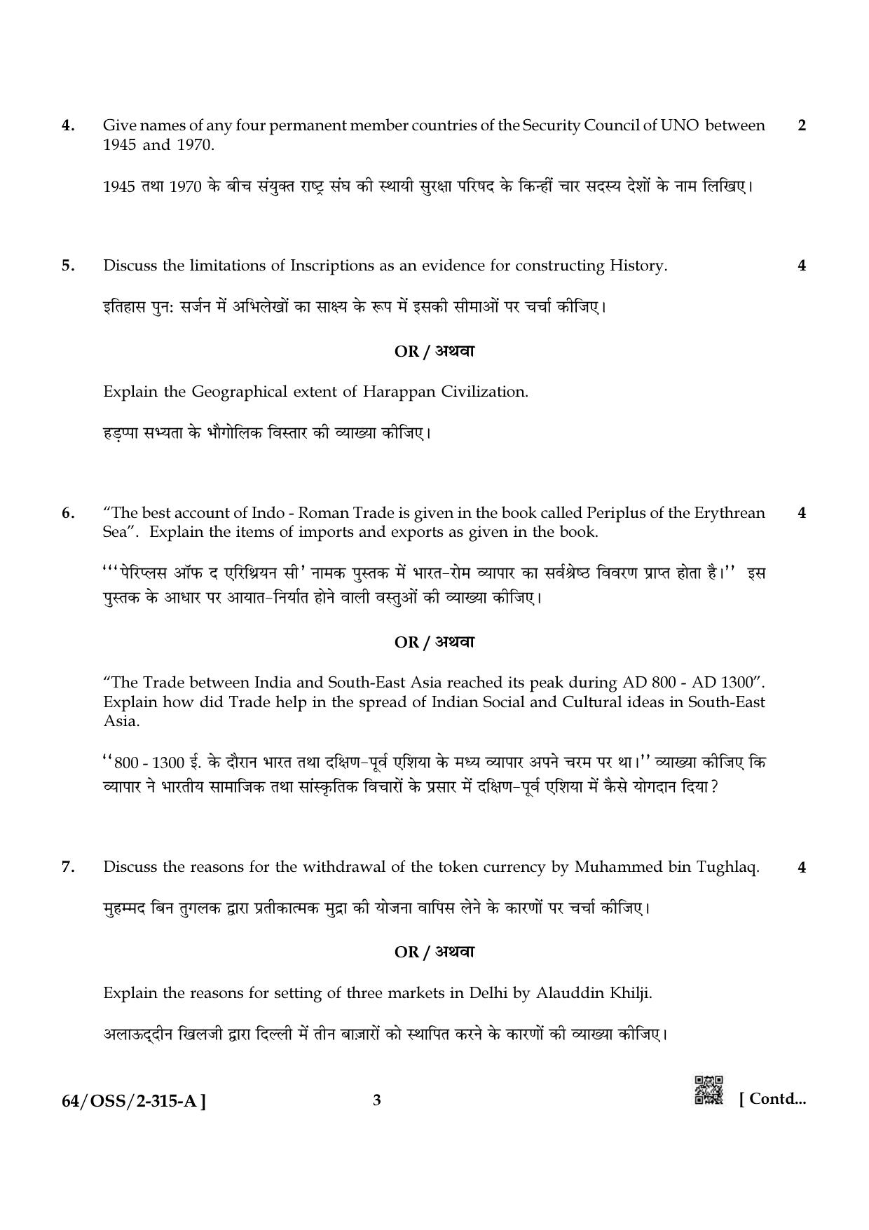 NIOS October 2022 Class 12 History Question Paper - Page 3