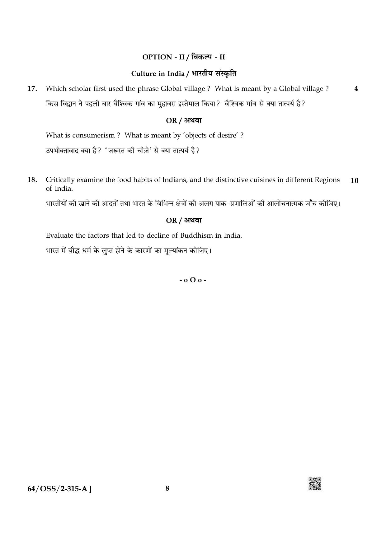 NIOS October 2022 Class 12 History Question Paper - Page 8