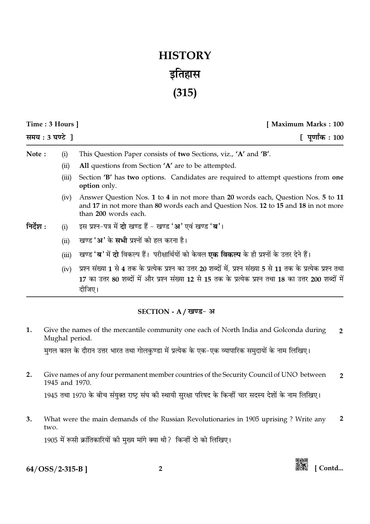 NIOS October 2022 Class 12 History Question Paper - Page 14