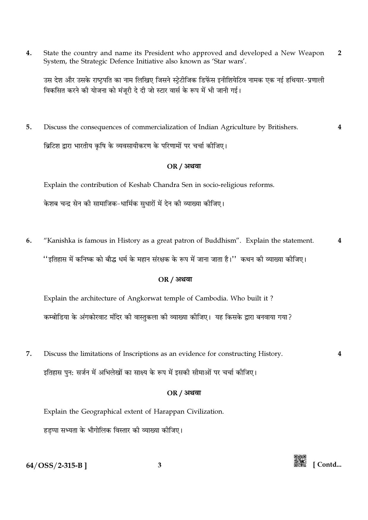 NIOS October 2022 Class 12 History Question Paper - Page 15