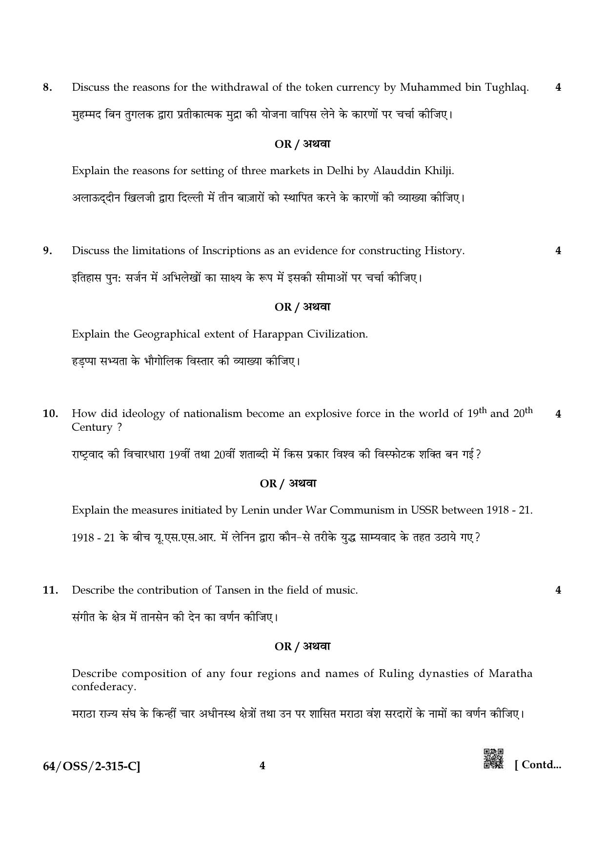 NIOS October 2022 Class 12 History Question Paper - Page 28