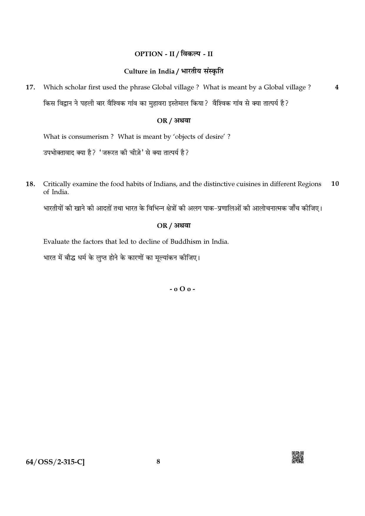 NIOS October 2022 Class 12 History Question Paper - Page 32