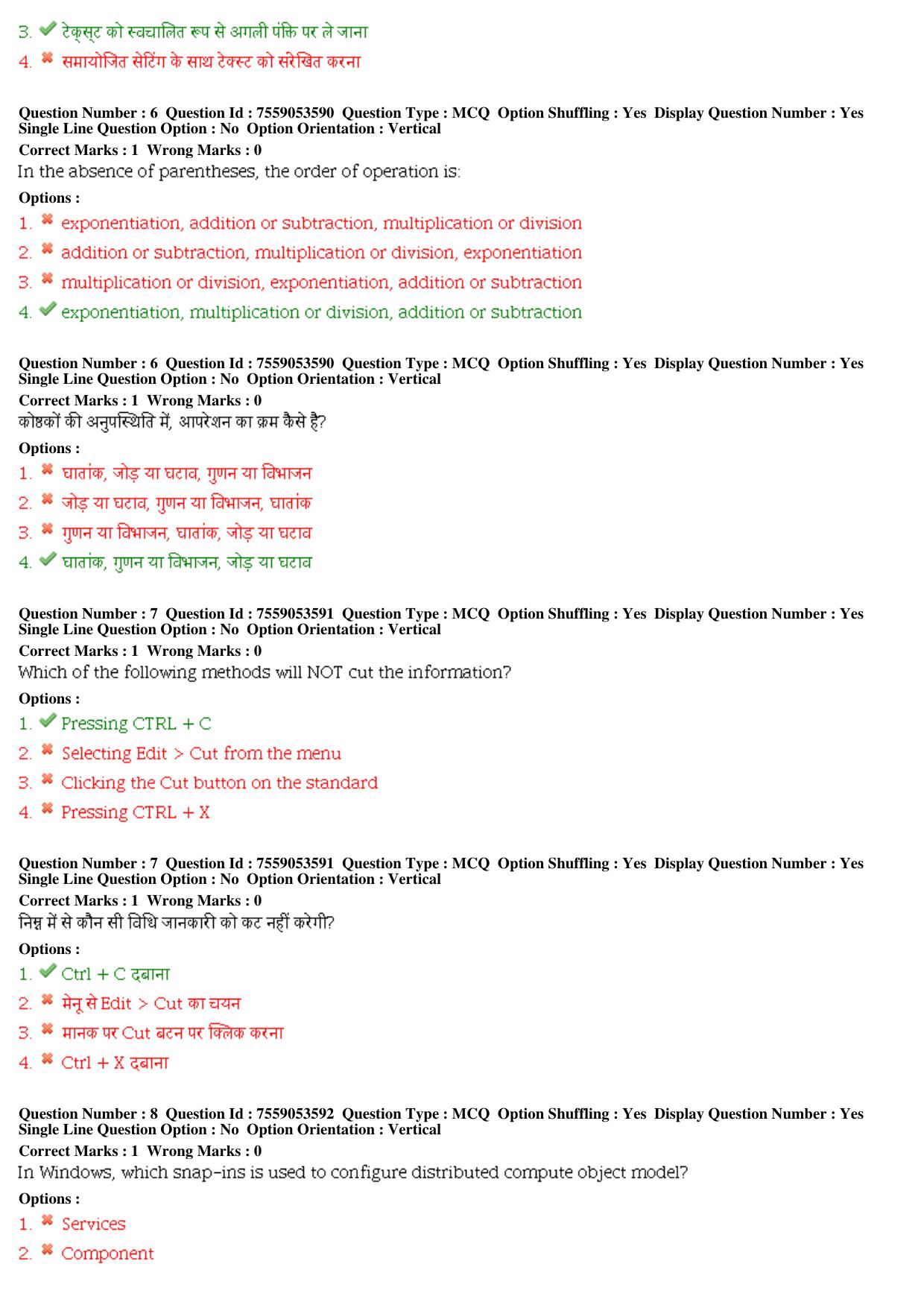 MP CPCT 03rd August 2019 Scribe CPCT Question Paper Shift 2 - Page 4