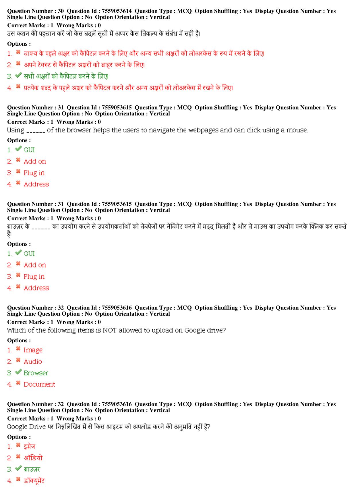 MP CPCT 03rd August 2019 Scribe CPCT Question Paper Shift 2 - Page 14