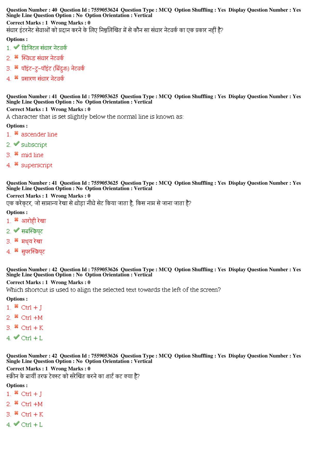 MP CPCT 03rd August 2019 Scribe CPCT Question Paper Shift 2 - Page 18