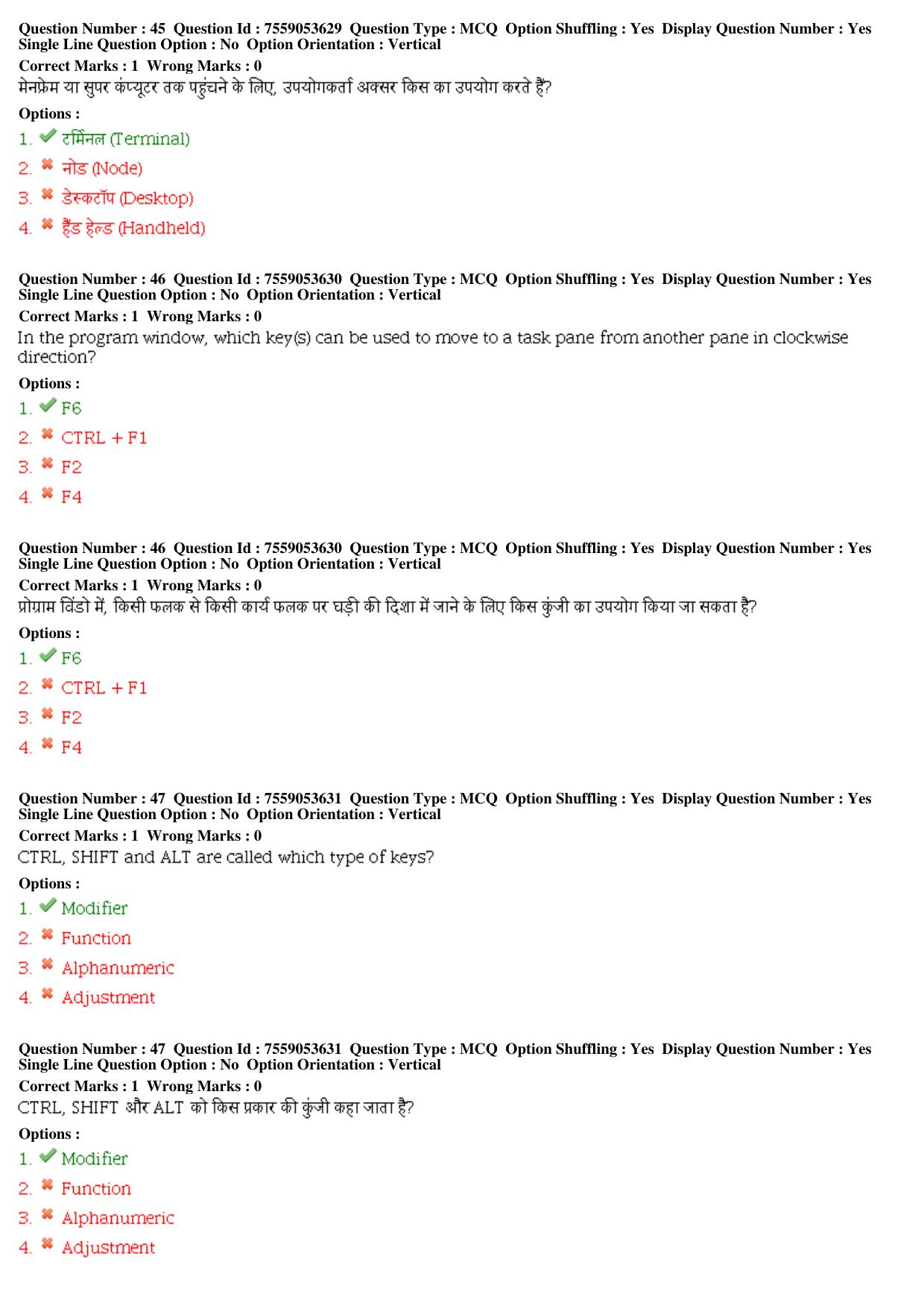 MP CPCT 03rd August 2019 Scribe CPCT Question Paper Shift 2 - Page 20
