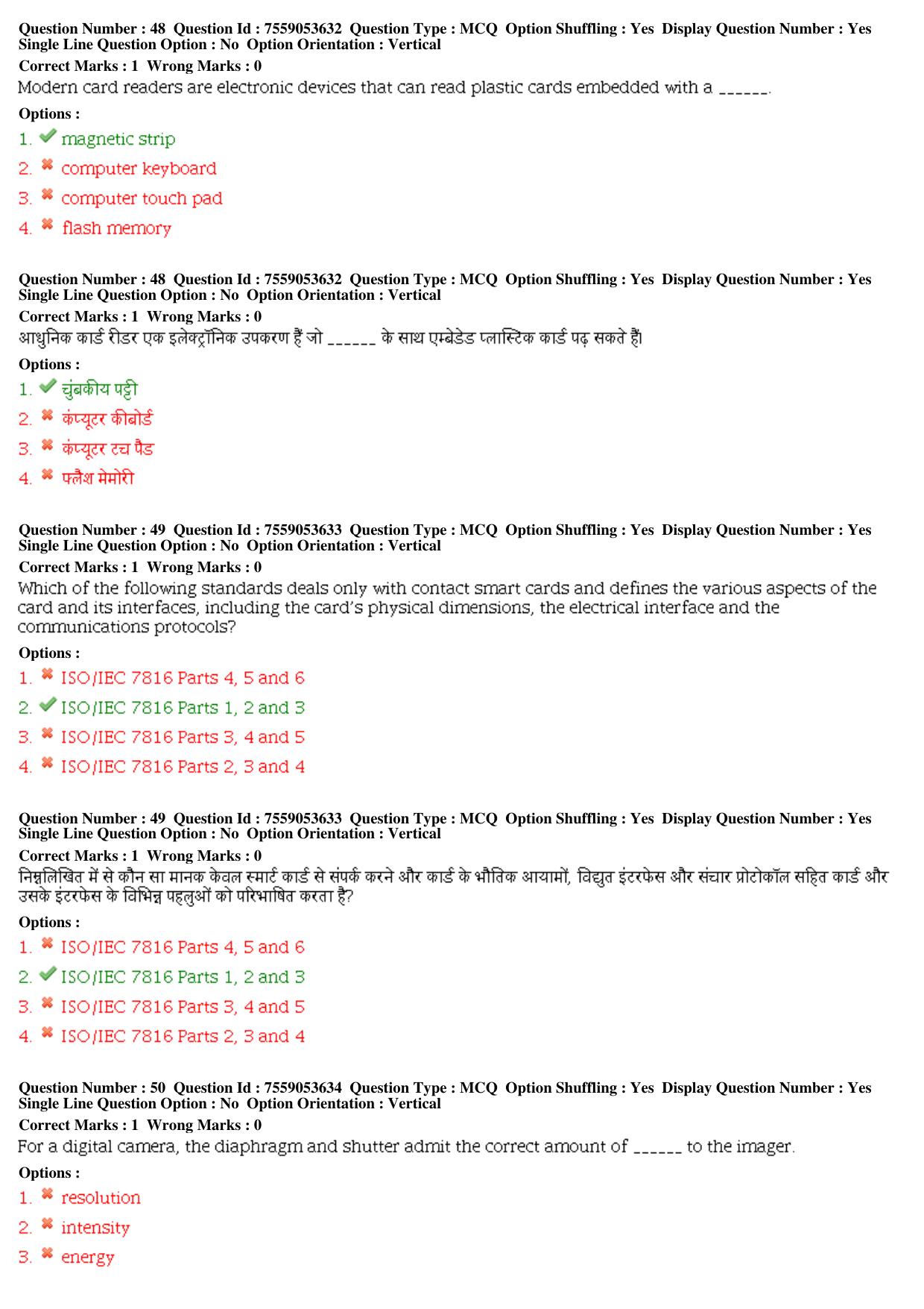 MP CPCT 03rd August 2019 Scribe CPCT Question Paper Shift 2 - Page 21