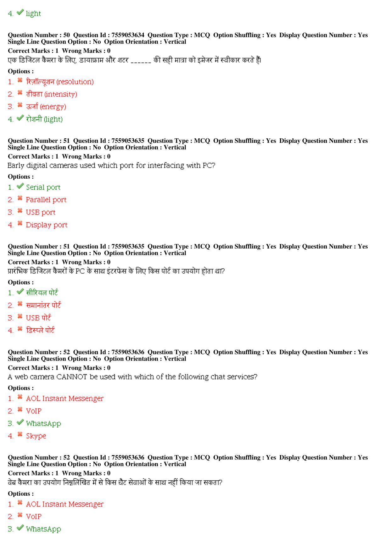 MP CPCT 03rd August 2019 Scribe CPCT Question Paper Shift 2 - Page 22