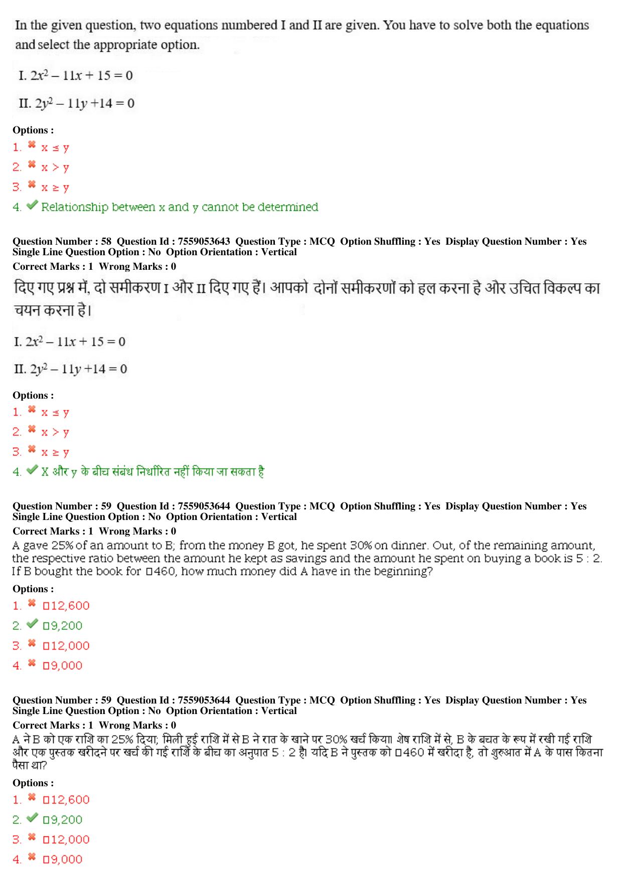 MP CPCT 03rd August 2019 Scribe CPCT Question Paper Shift 2 - Page 27