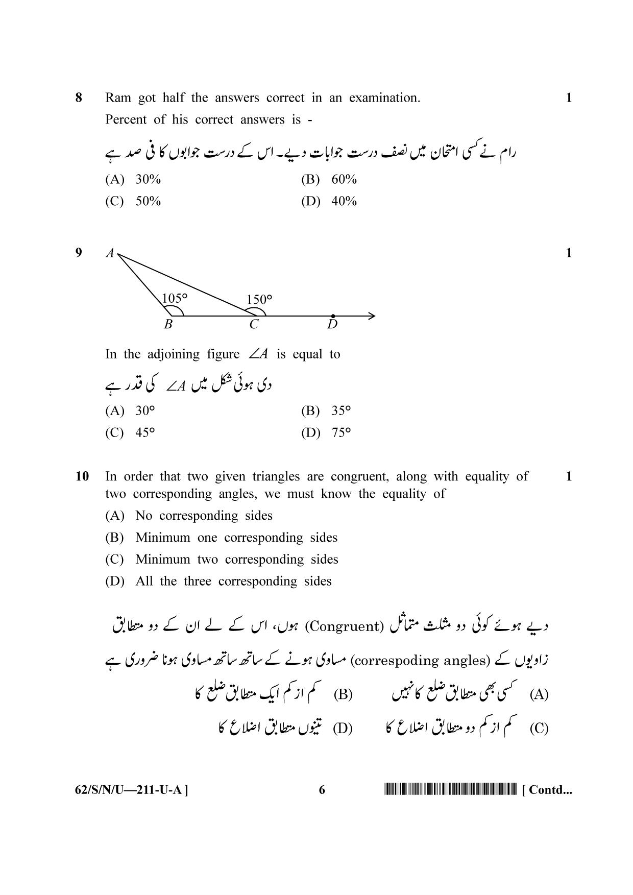 NIOS October 2021 Class 10 Mathematics (Urdu Medium) Question Paper - Page 6
