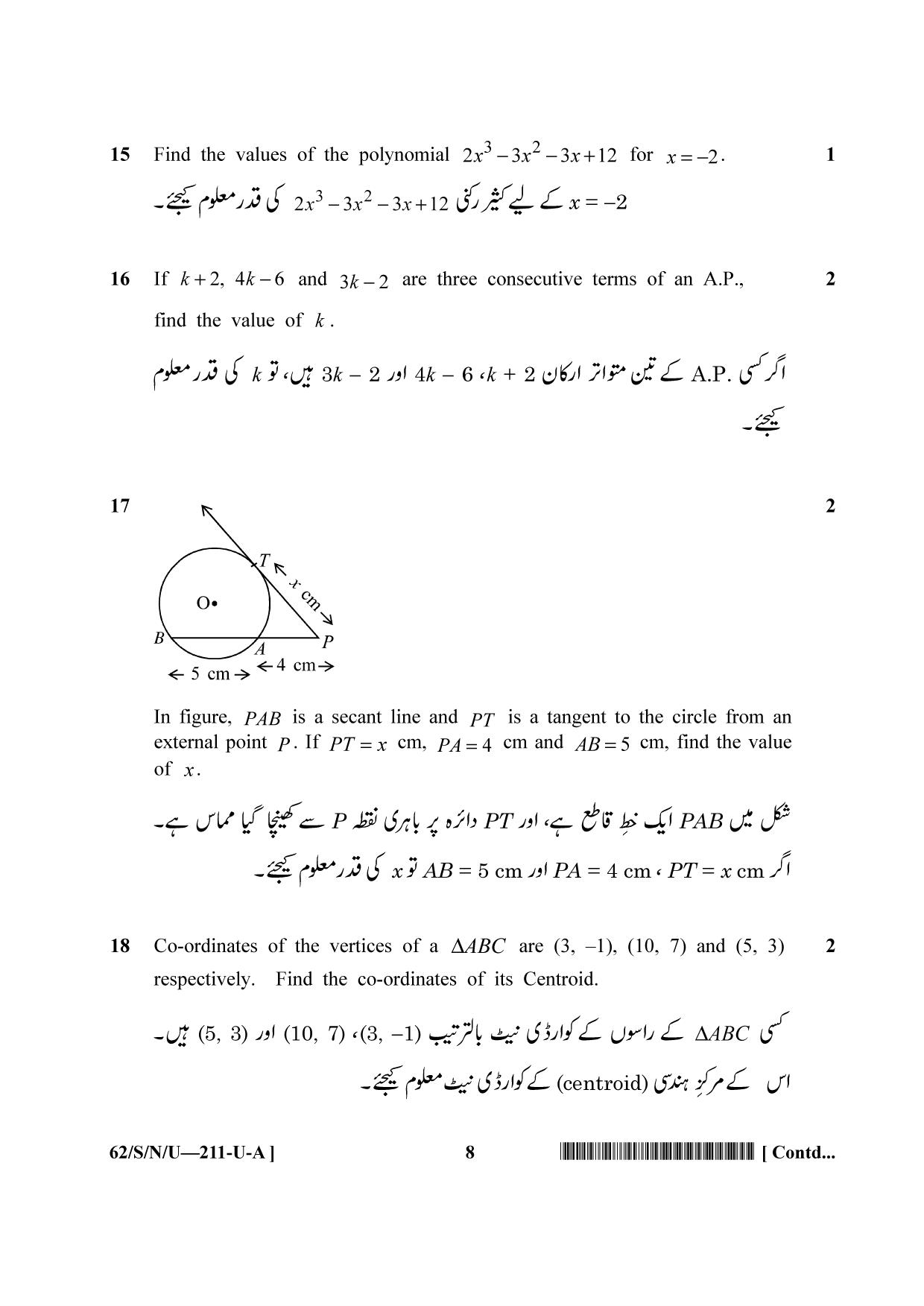 NIOS October 2021 Class 10 Mathematics (Urdu Medium) Question Paper - Page 8