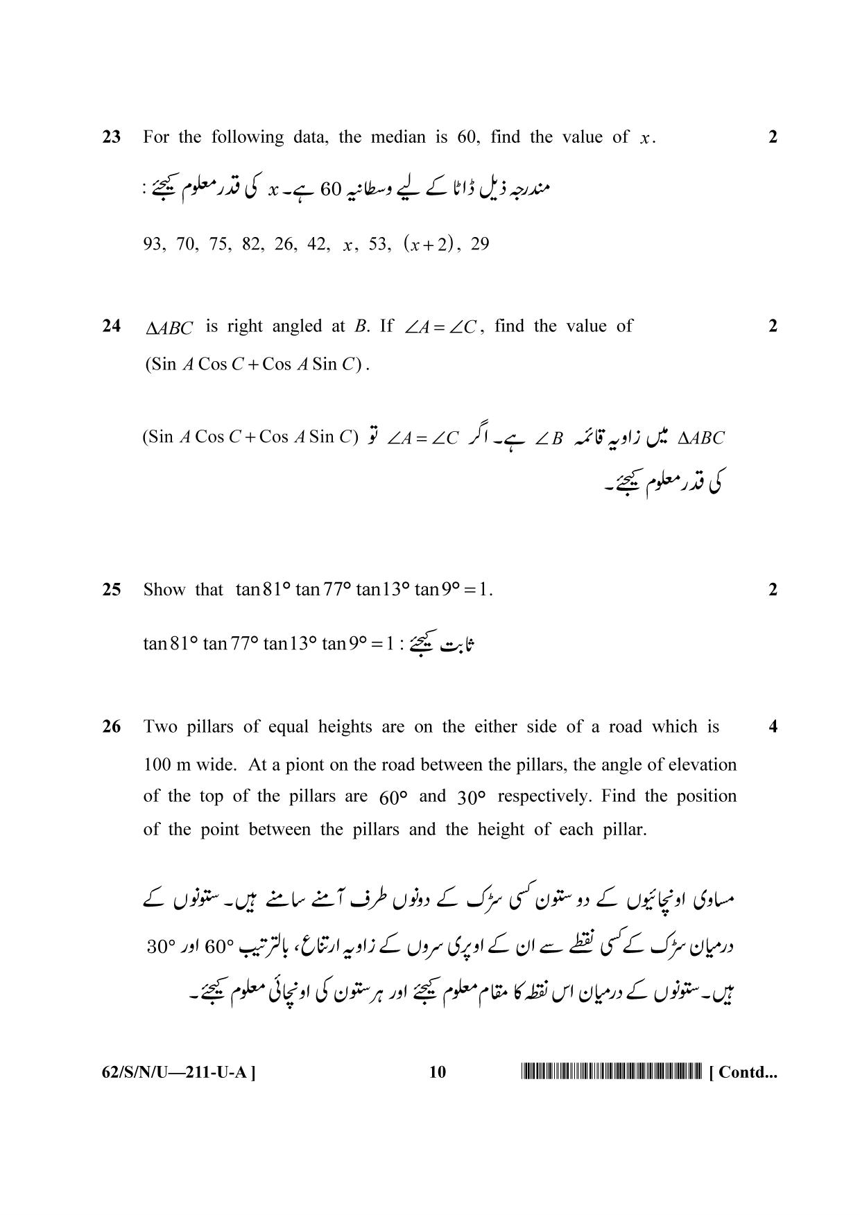 NIOS October 2021 Class 10 Mathematics (Urdu Medium) Question Paper - Page 10