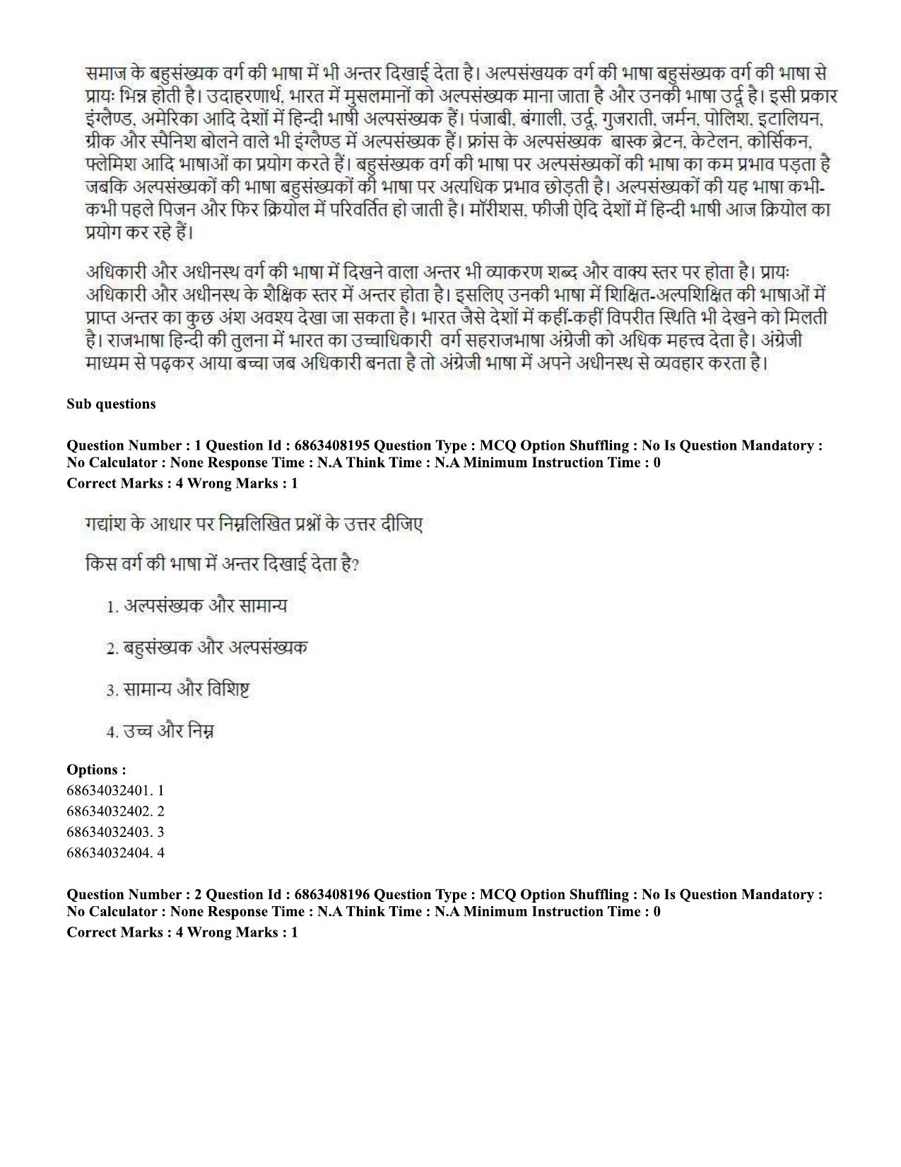 CUET PG 2023: LAQP18 – Khasi (Hindi)-shift 2 (07-06-2023) Question Paper - Page 2