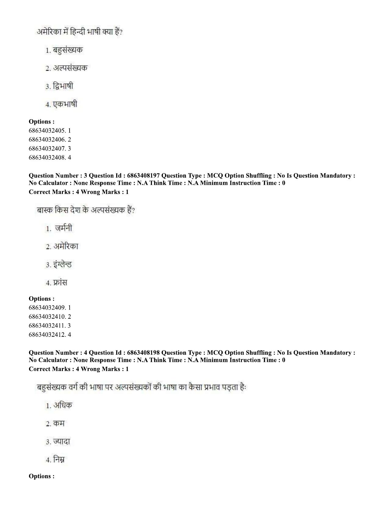 CUET PG 2023: LAQP18 – Khasi (Hindi)-shift 2 (07-06-2023) Question Paper - Page 3