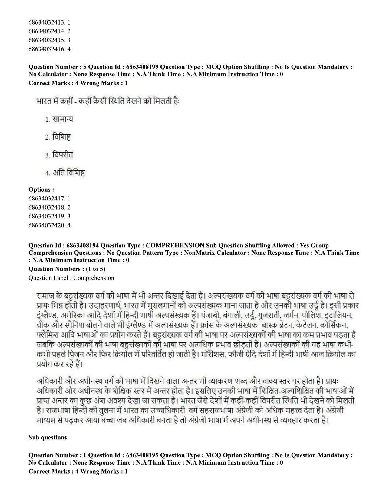 CUET PG 2023: LAQP18 – Khasi (Hindi)-shift 2 (07-06-2023) Question Paper - Page 4