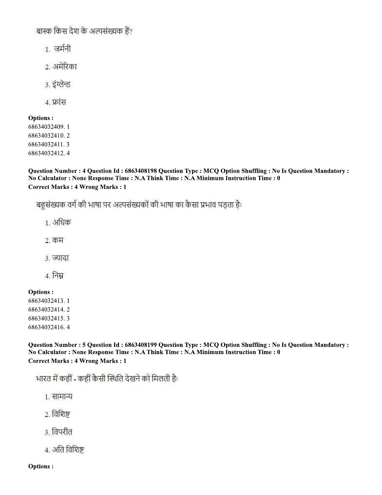 CUET PG 2023: LAQP18 – Khasi (Hindi)-shift 2 (07-06-2023) Question Paper - Page 6