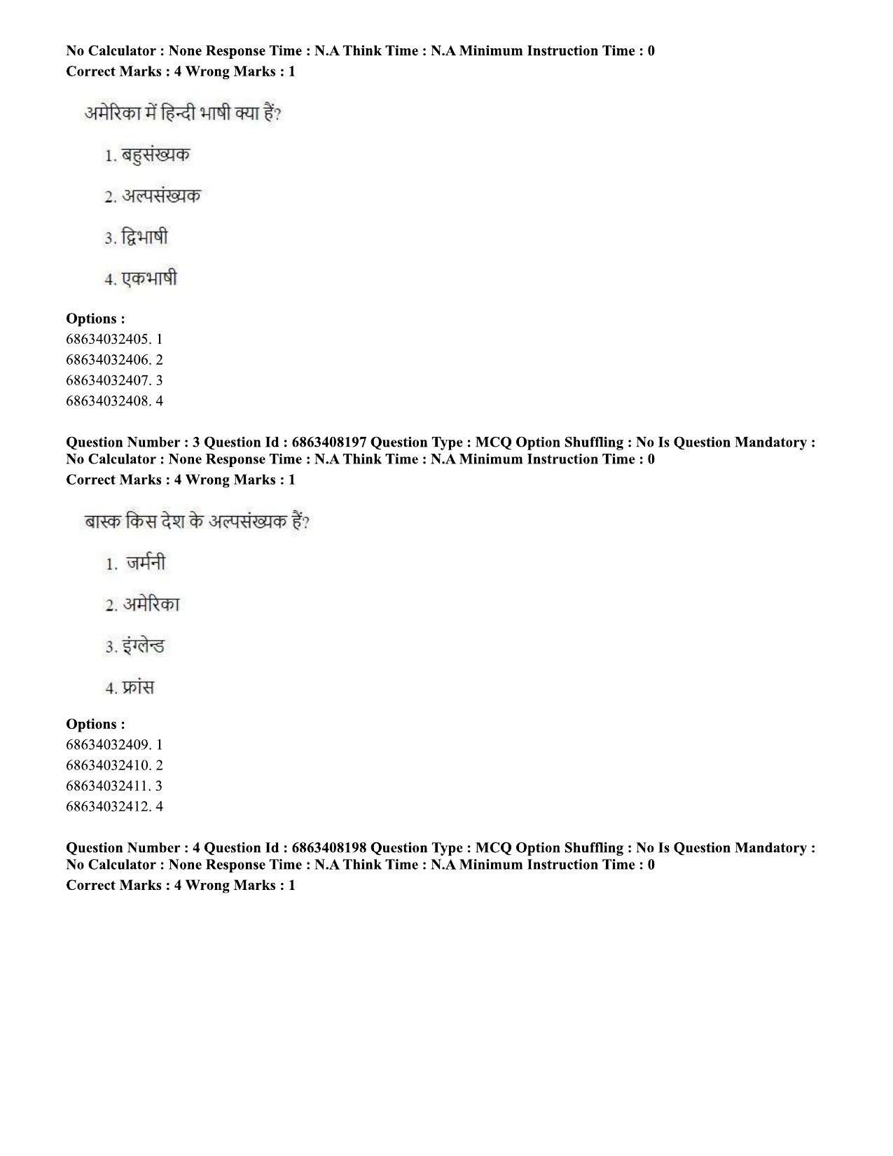 CUET PG 2023: LAQP18 – Khasi (Hindi)-shift 2 (07-06-2023) Question Paper - Page 8