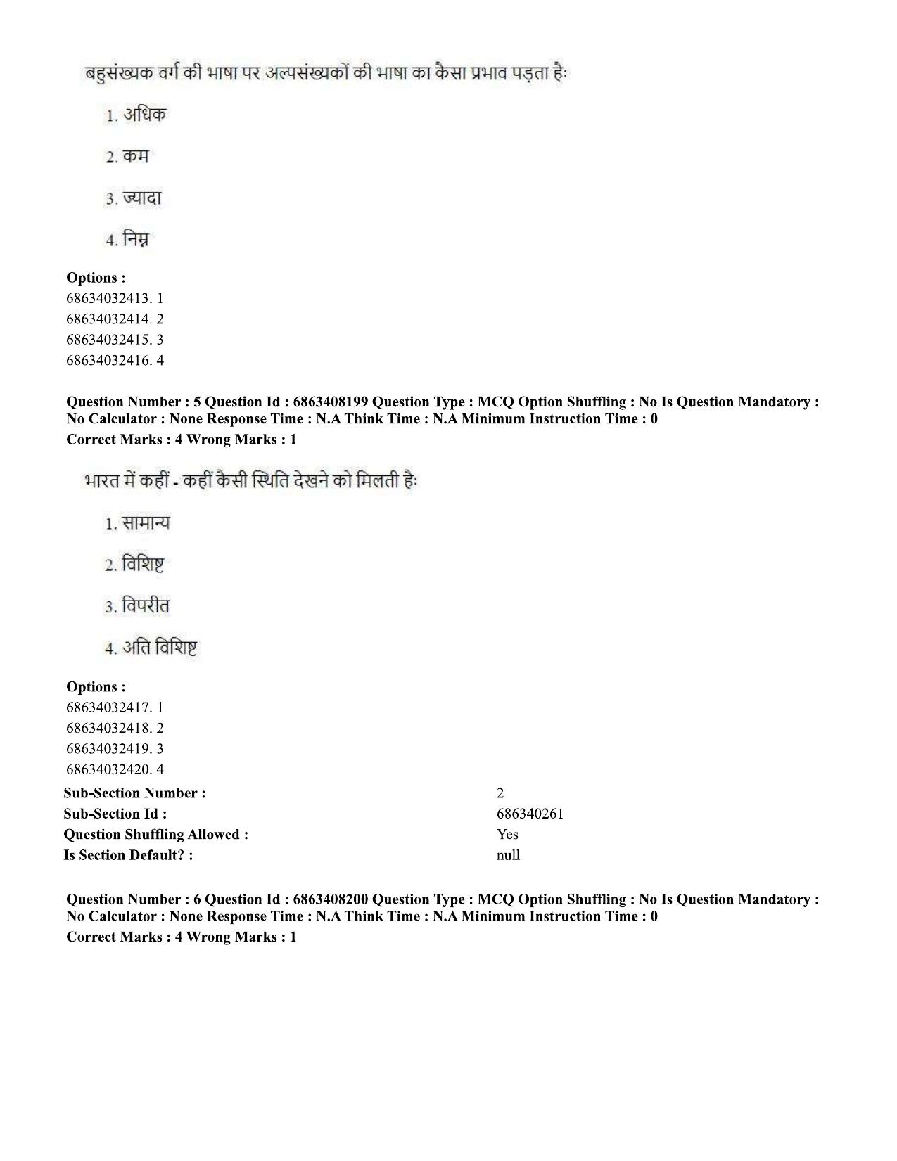 CUET PG 2023: LAQP18 – Khasi (Hindi)-shift 2 (07-06-2023) Question Paper - Page 9