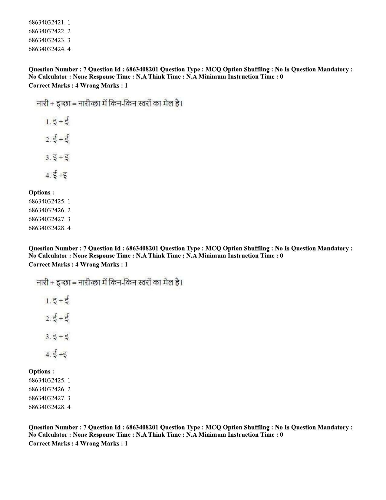CUET PG 2023: LAQP18 – Khasi (Hindi)-shift 2 (07-06-2023) Question Paper - Page 11