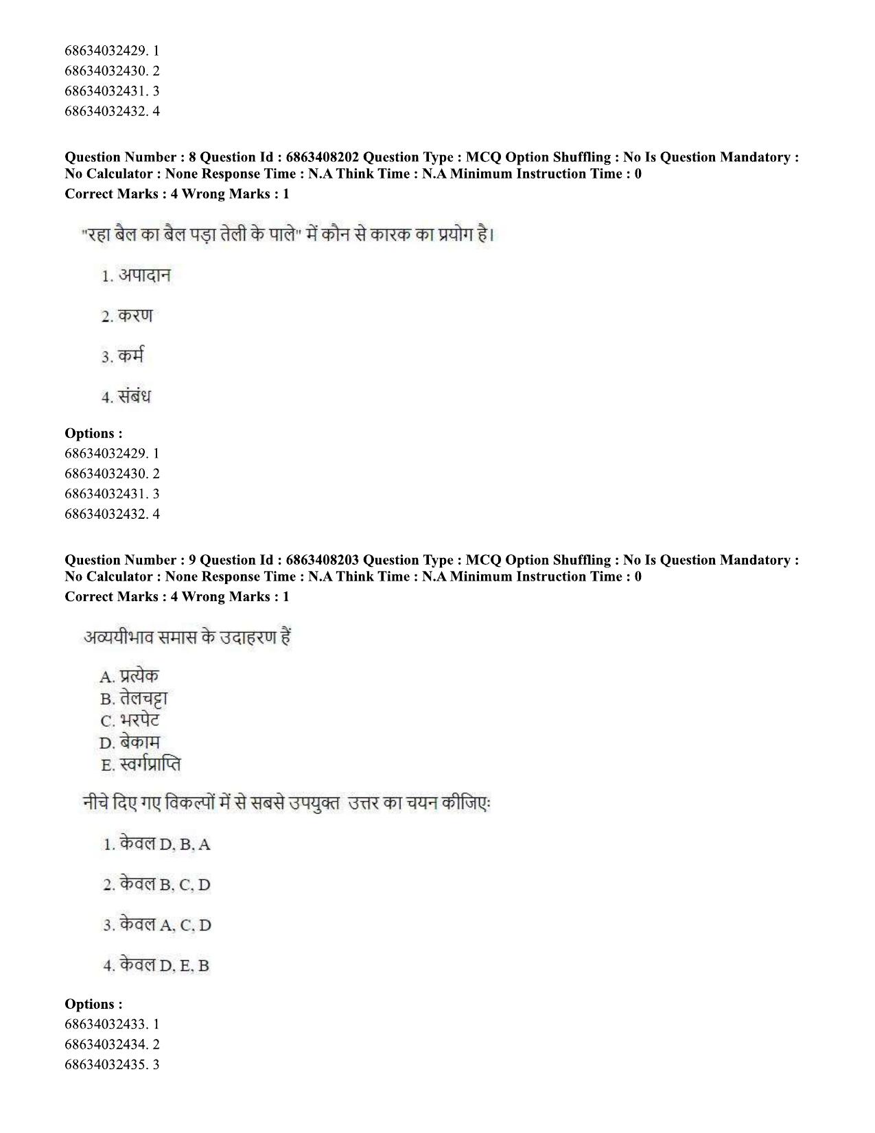 CUET PG 2023: LAQP18 – Khasi (Hindi)-shift 2 (07-06-2023) Question Paper - Page 13