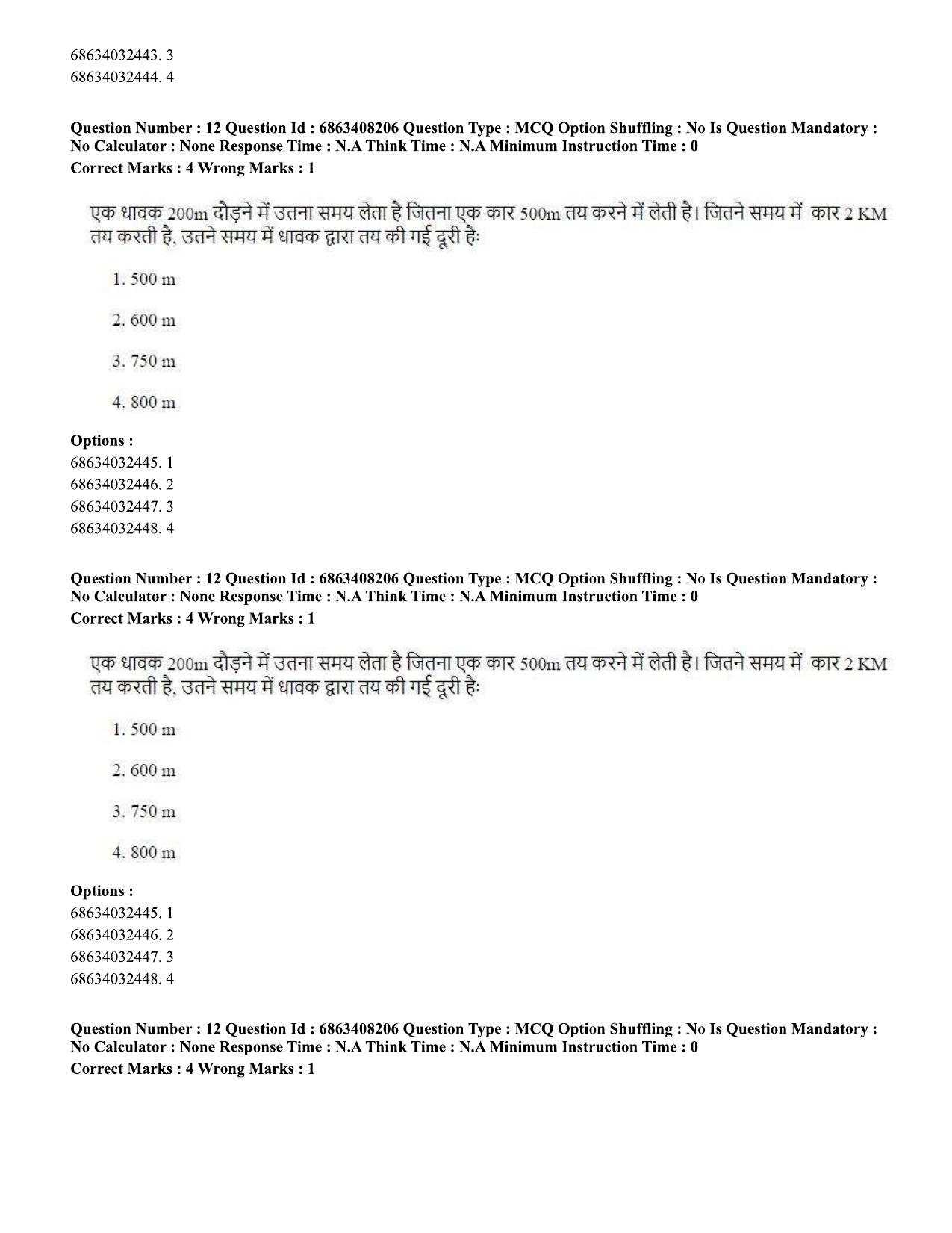 CUET PG 2023: LAQP18 – Khasi (Hindi)-shift 2 (07-06-2023) Question Paper - Page 18