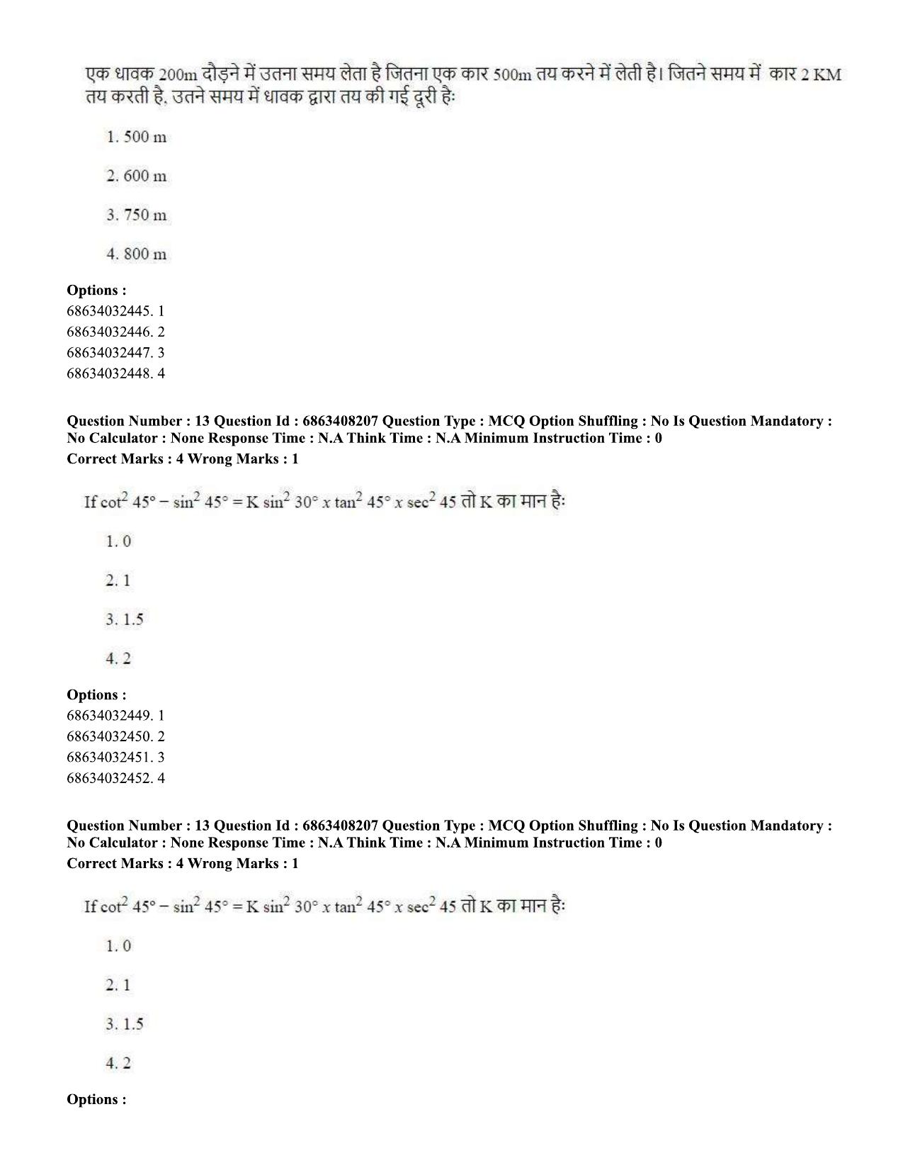 CUET PG 2023: LAQP18 – Khasi (Hindi)-shift 2 (07-06-2023) Question Paper - Page 19
