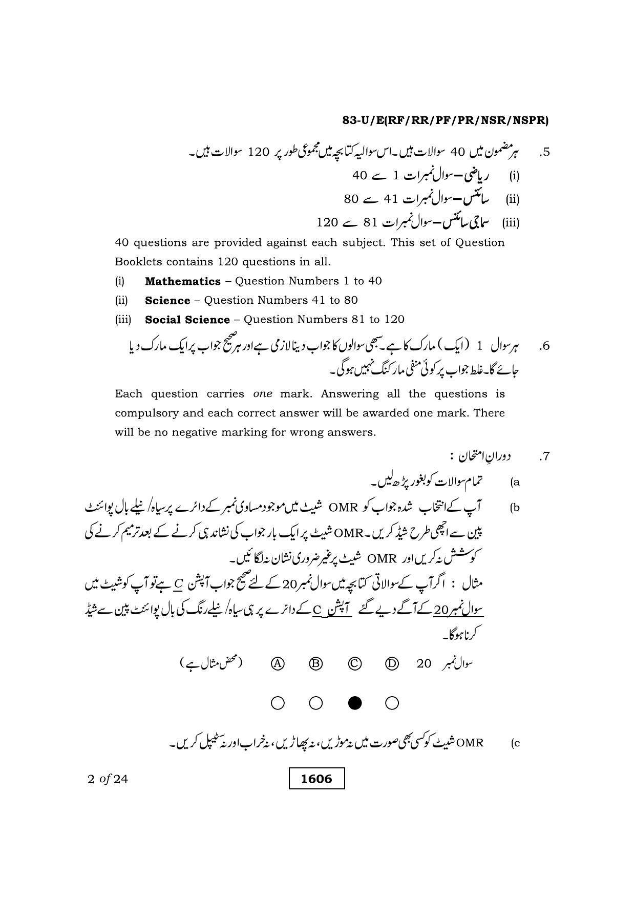 Karnataka SSLC Science Urdu Medium Question Paper 2021 - Page 2