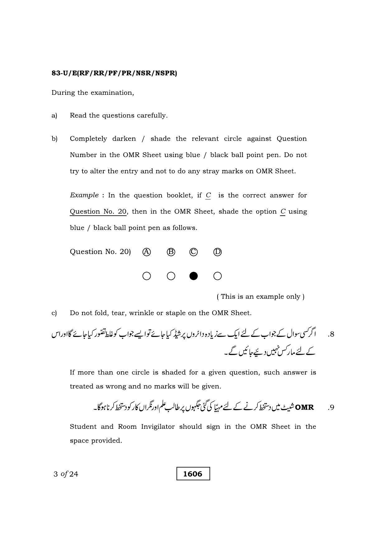 Karnataka SSLC Science Urdu Medium Question Paper 2021 - Page 3