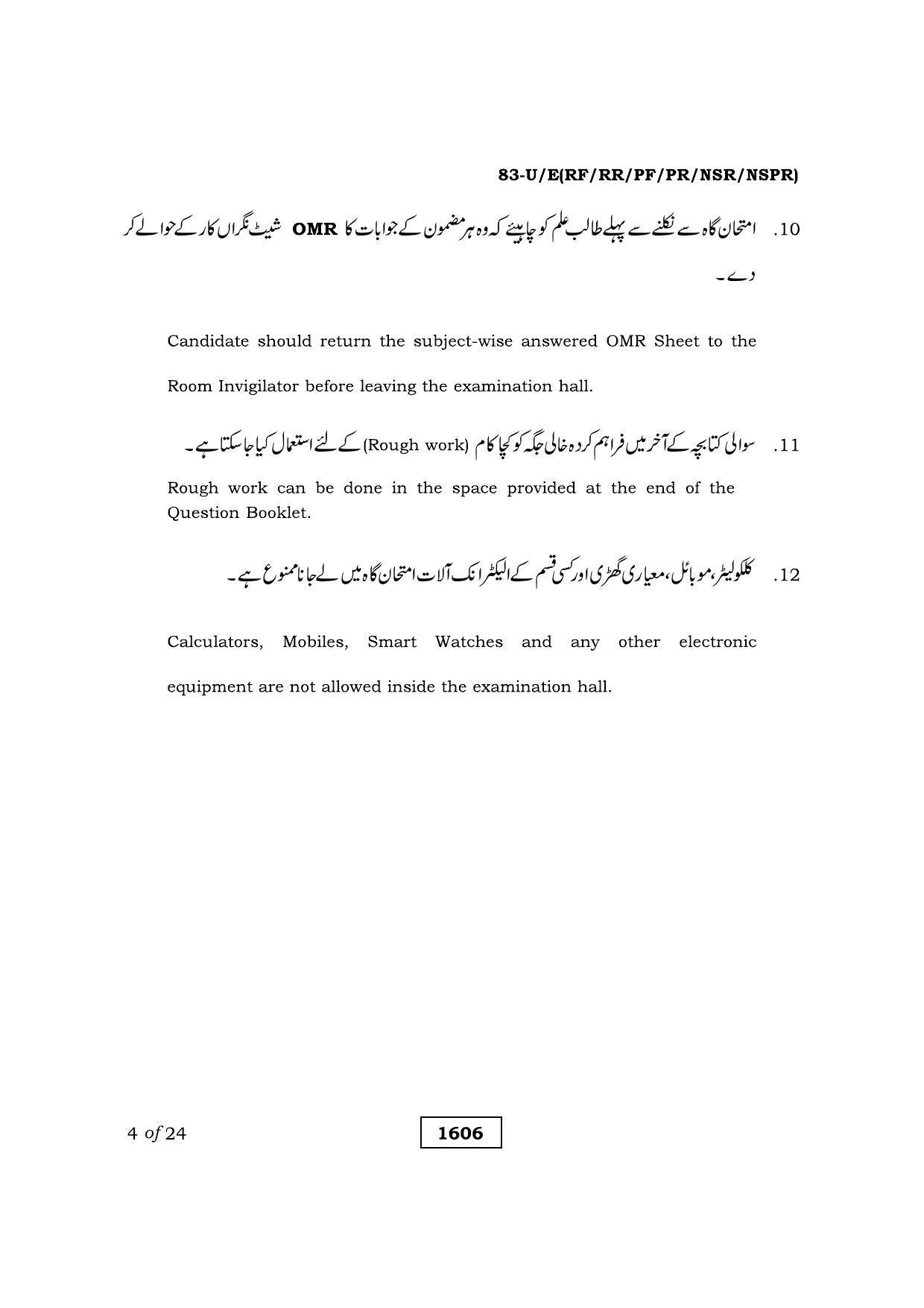 Karnataka SSLC Science Urdu Medium Question Paper 2021 - Page 4