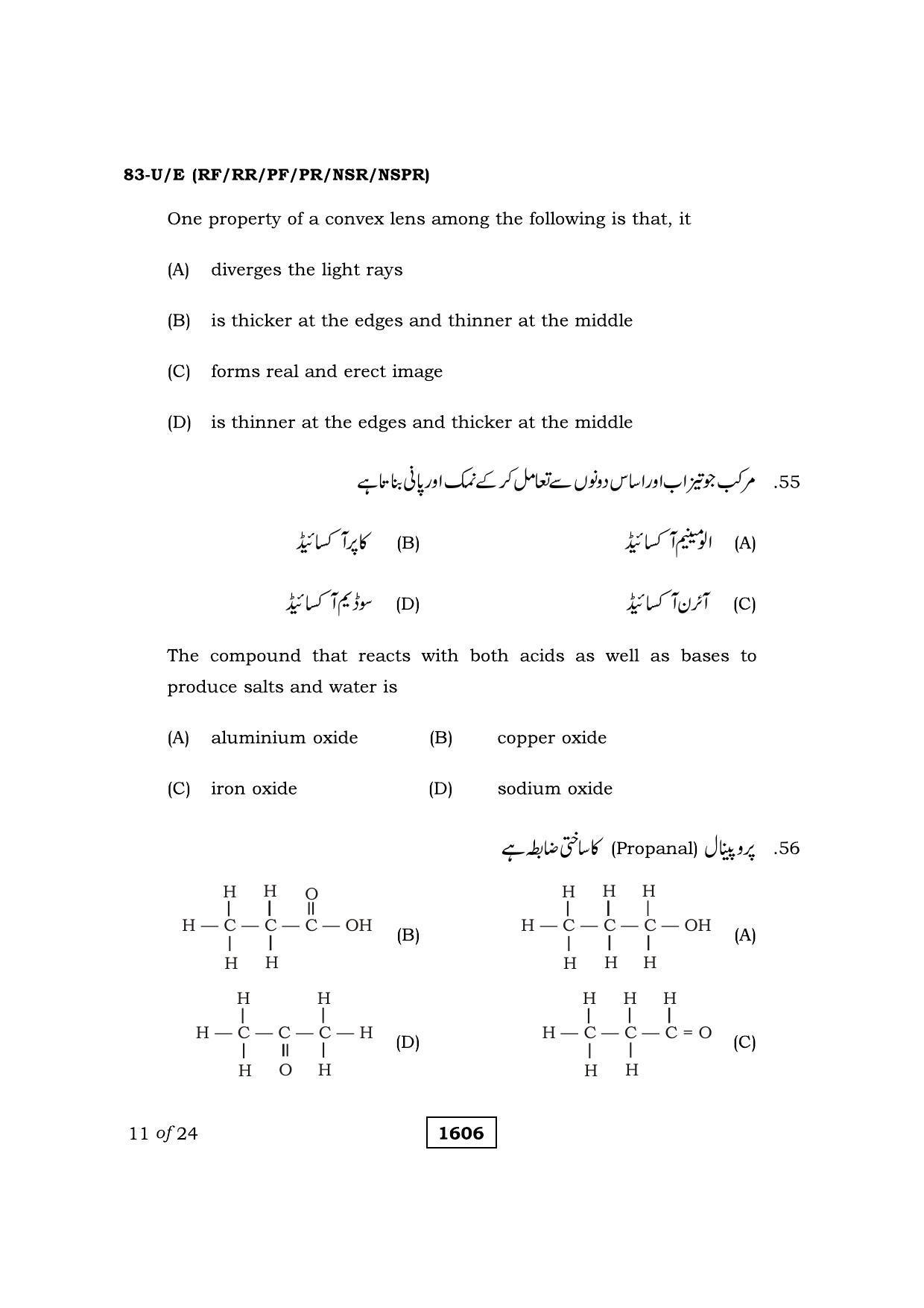 Karnataka SSLC Science Urdu Medium Question Paper 2021 - Page 11