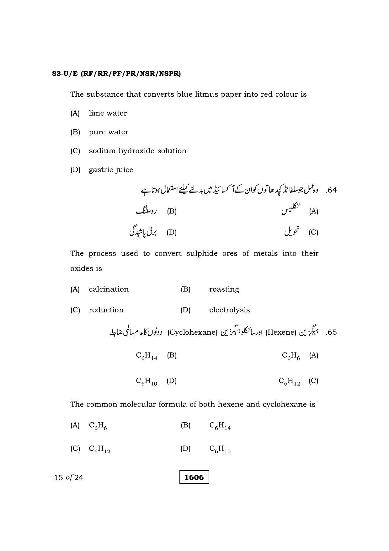 Karnataka SSLC Science Urdu Medium Question Paper 2021 - Page 15