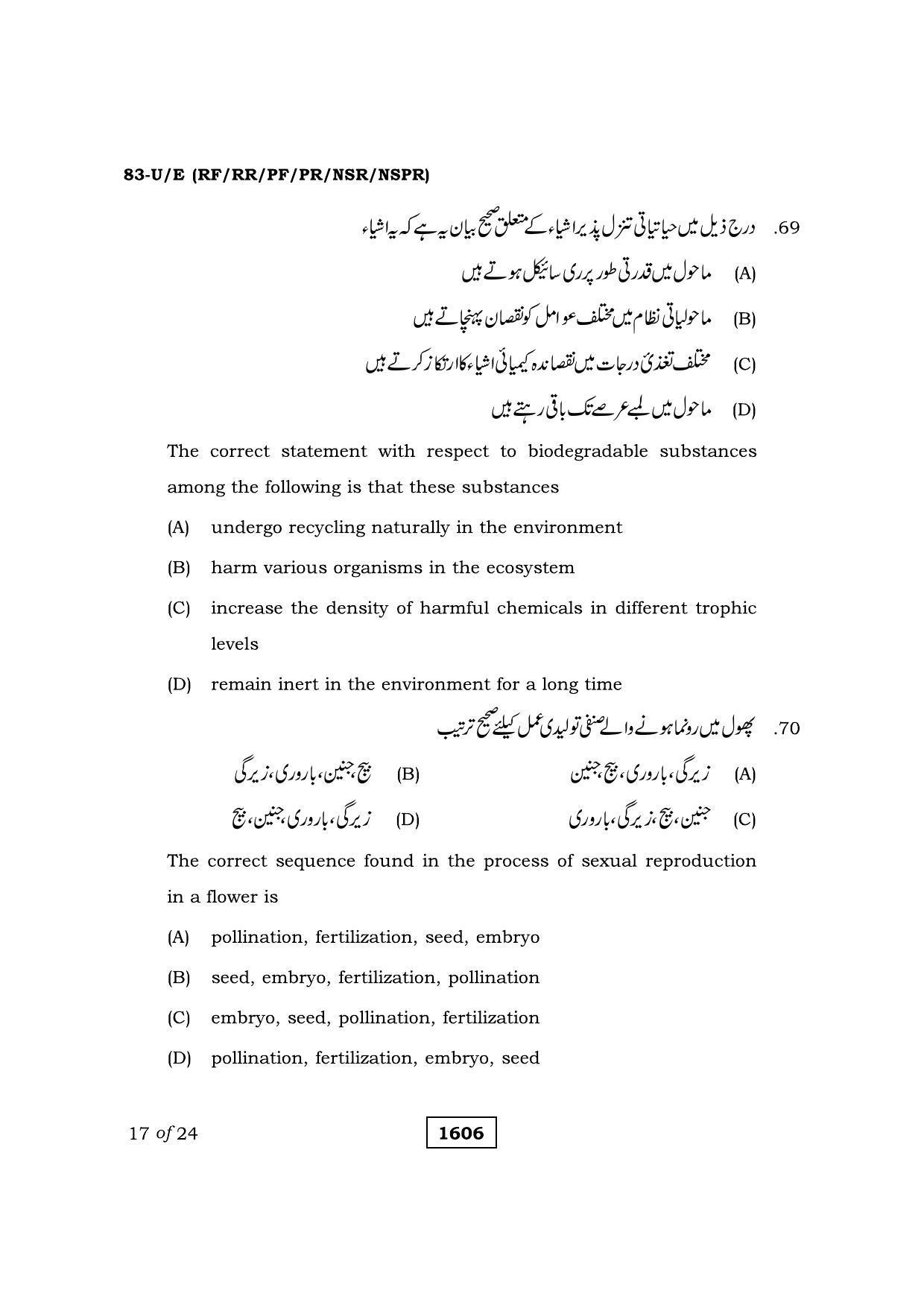 Karnataka SSLC Science Urdu Medium Question Paper 2021 - Page 17