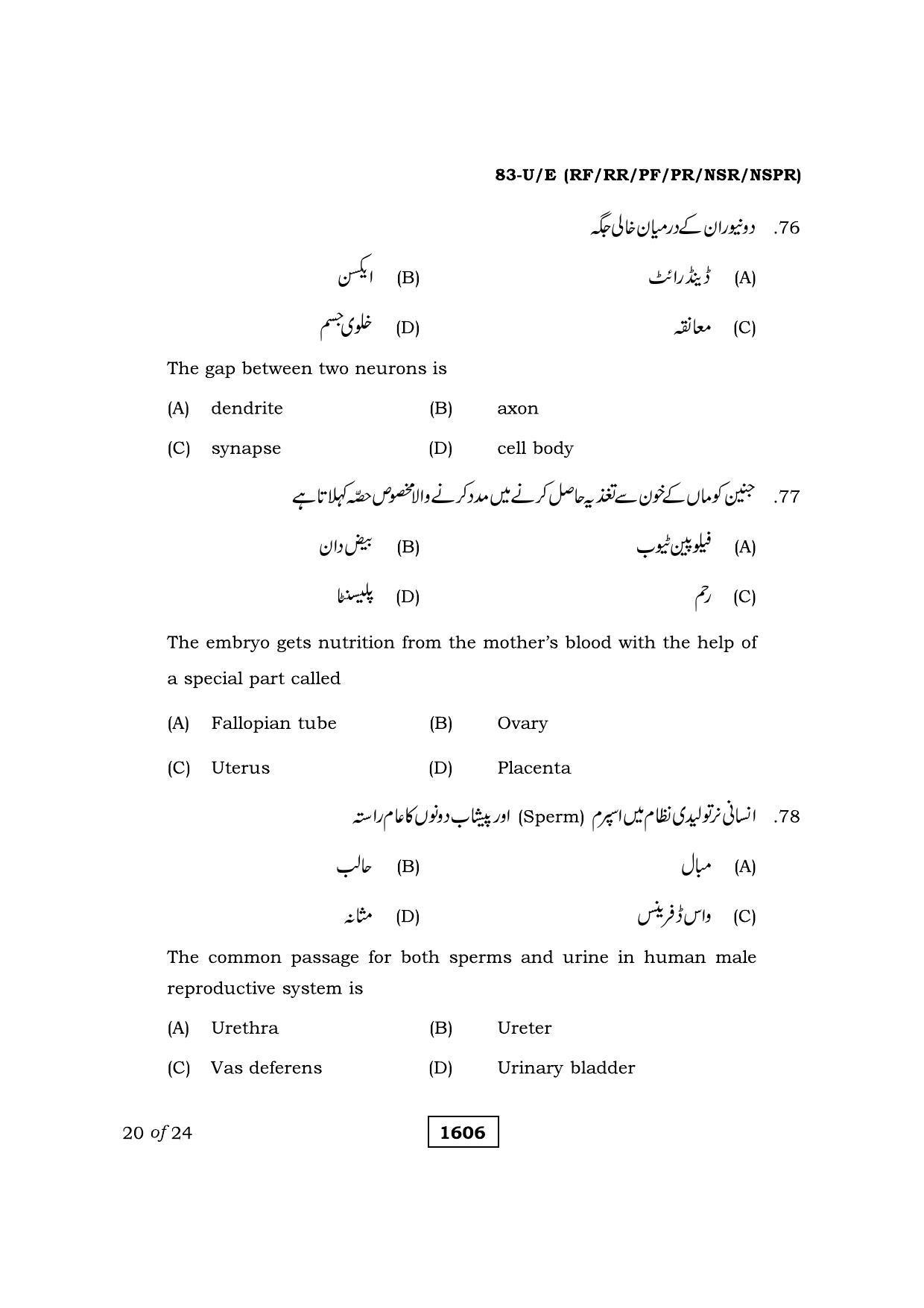 Karnataka SSLC Science Urdu Medium Question Paper 2021 - Page 20