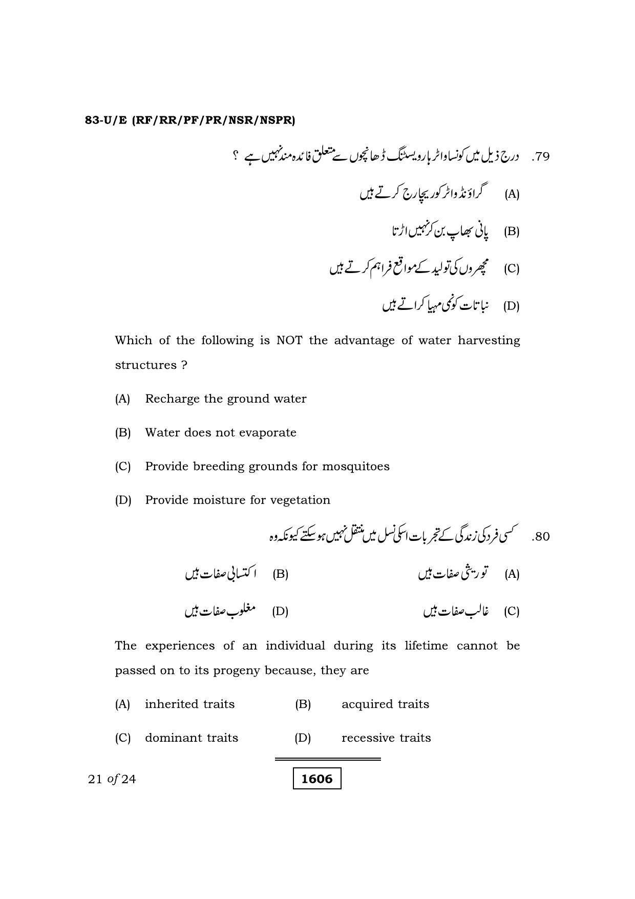 Karnataka SSLC Science Urdu Medium Question Paper 2021 - Page 21
