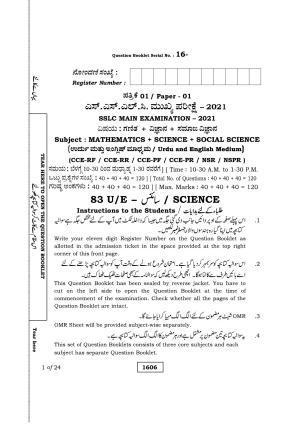 Karnataka SSLC Science Urdu Medium Question Paper 2021